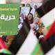 Israel prepares for second stage of prisoner swap