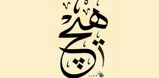 Eylül 2015 | Sergi Ajandası