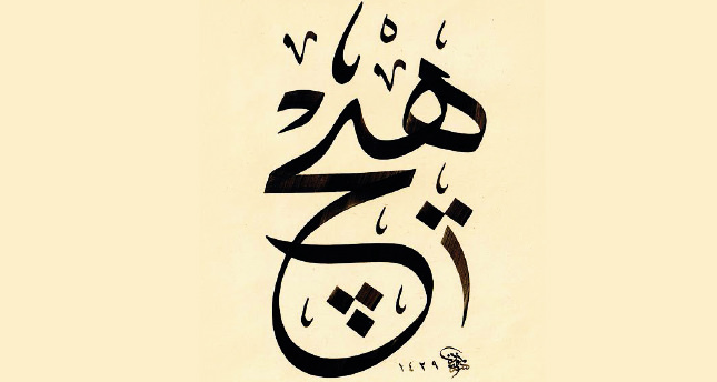 Eylül 2015 | Sergi Ajandası