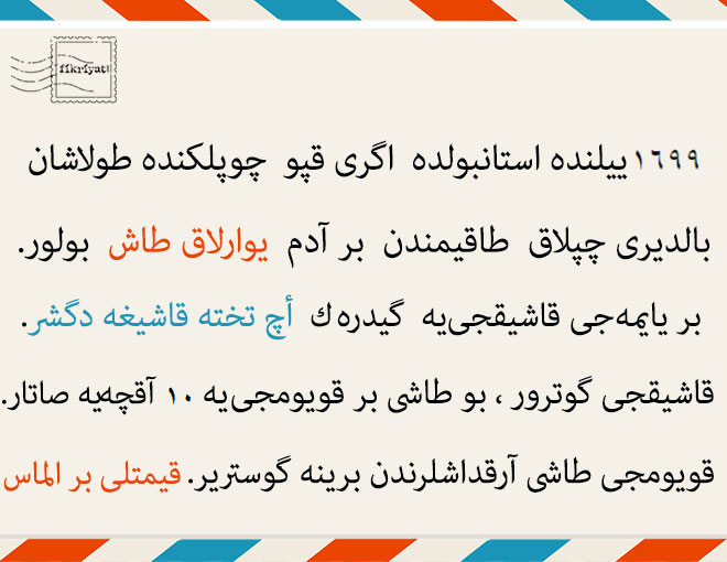 Osmanlica Hikayeler Galeri Fikriyat Gazetesi