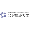 Kanazawa Seiryo University