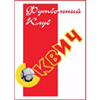 FC Skvich Minsk